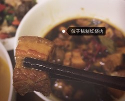 红烧肉