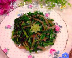 洋葱炒韭菜