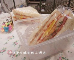 鸡蛋火腿肉松三明治