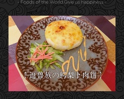 鳄梨卜肉馅饼牛油果