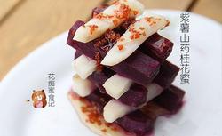 紫薯山药桂花蜜