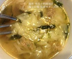鲜肉小馄饨