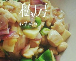 冬笋鸡丁