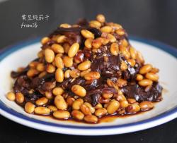 黄豆炖茄干