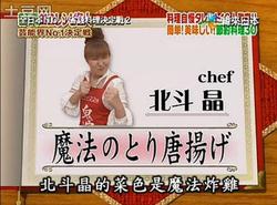 全日本NO.1省钱料理决定战--魔法鸡块