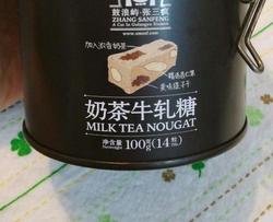奶茶牛轧糖