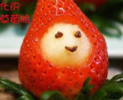 苹果脸草莓人