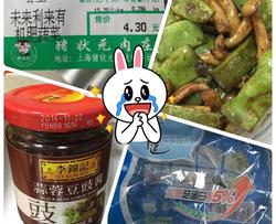 蒜蓉豆豉味芸豆炒白玉菇