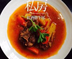 塞式红酒烩牛尾Oxtail Stew