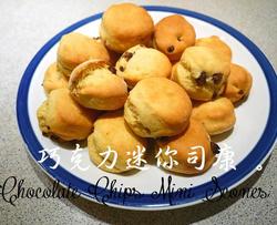 巧克力迷你司康 Chocolate Chips Mini Scones