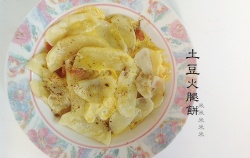 土豆芝士火腿饼