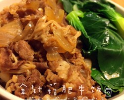 金针菇肥牛饭