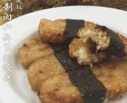 肉松海苔糍饭糕