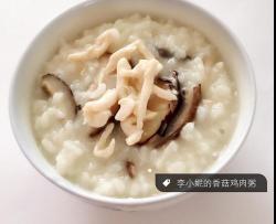 李小妮的香菇鸡肉粥