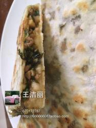 麗寳处女座雪菜笋肉丝麦饼