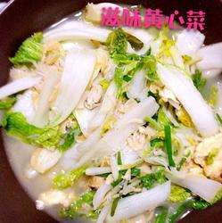 滋味黄心菜