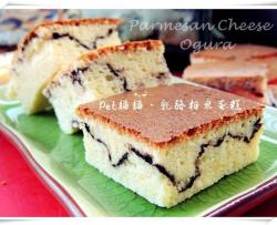 乳酪相思蛋糕·Parmesan Cheese Ogura Cake