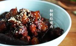 做给张先生的秘制红烧肉