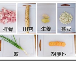 山药排骨芸豆汤