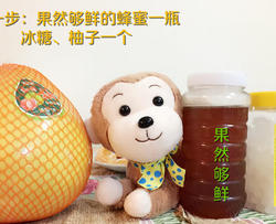 蜂蜜柚子茶