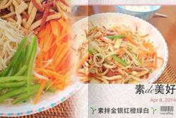 凉拌素丝