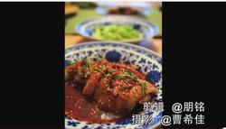 廚房裡的人類學家-川味口水雞