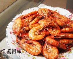 香喷喷基围虾