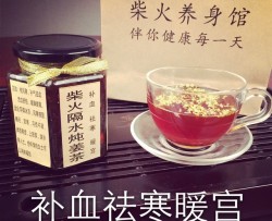 生姜红枣茶