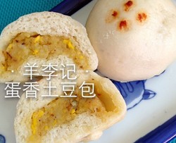 蛋香土豆包
