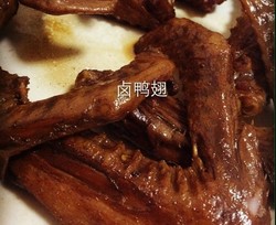 卤鸭翅