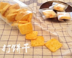 车打饼干