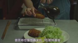 小森林》伍斯特酱油