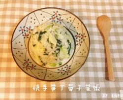 小寒快手笋丁带子菜饭