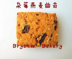 杂莓燕麦曲奇