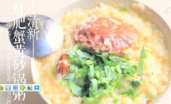 虾子蟹黄砂锅粥