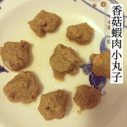 宝哥辅食:香菇虾肉丸子
