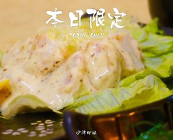 沙律虾球