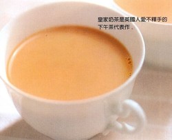 皇家奶茶秘方