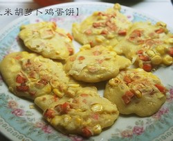 玉米胡萝卜鸡蛋饼