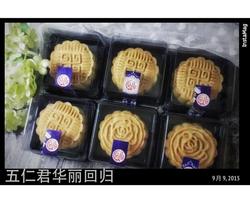 五仁月饼—华丽回归