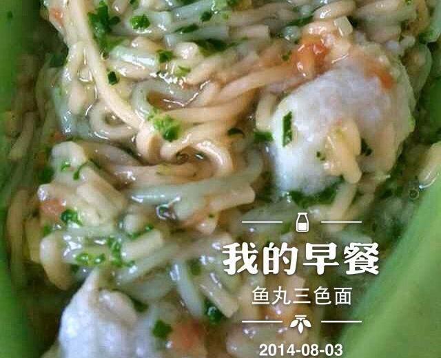 哈喽辅食—鲽鱼丸三色面