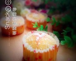 柠檬乳酪麦芬
