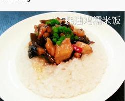 蚝油鸡糯米饭