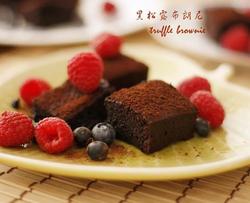 黑松露布朗尼 truffle brownie