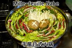 千层日式火锅-Mille-feuille Nabe