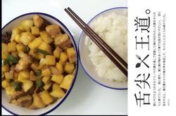 土豆红烧肉