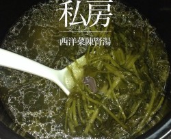 西洋菜陈肾汤