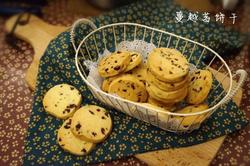 蔓越莓饼干