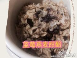 蓝莓燕麦甜醅by:普蓝高科蓝莓美食特约撰稿人