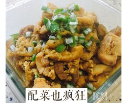 配菜也疯狂鸡腿油豆腐